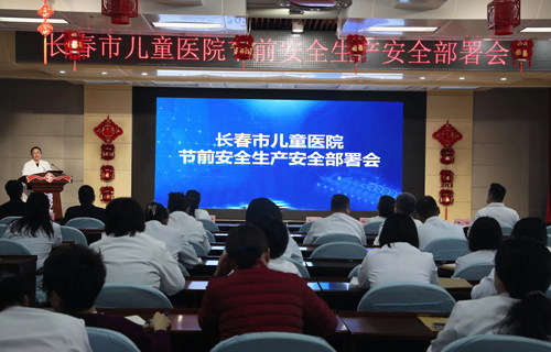 a片网站
召开节前安全生产部署会